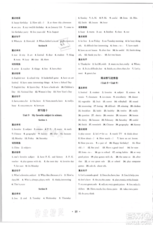 天津科学技术出版社2021智慧学堂核心素养提升法七年级英语上册人教版参考答案