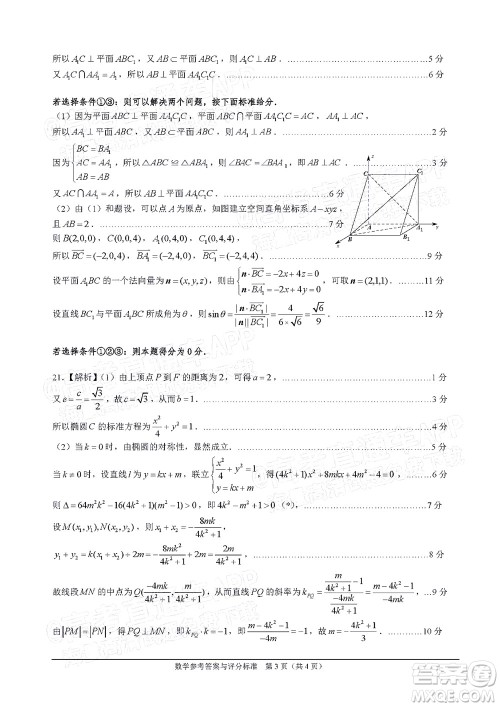 广东省2022届高三综合能力测试二数学试题及答案