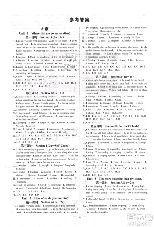 天津科学技术出版社2021智慧学堂核心素养提升法八年级英语上册人教版浙江专版参考答案