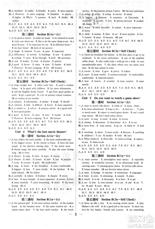 天津科学技术出版社2021智慧学堂核心素养提升法八年级英语上册人教版浙江专版参考答案