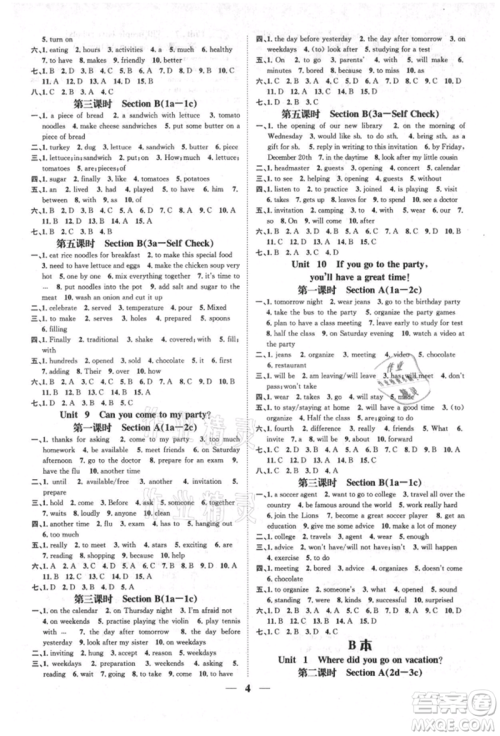 天津科学技术出版社2021智慧学堂核心素养提升法八年级英语上册人教版浙江专版参考答案
