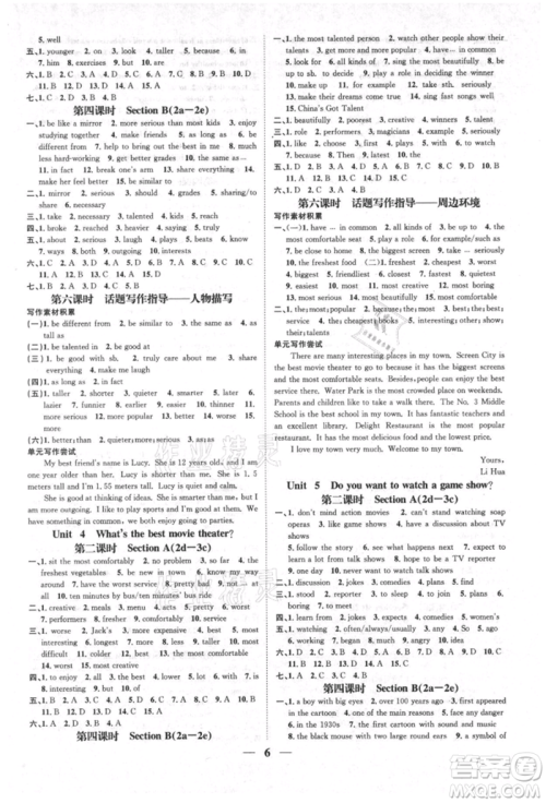 天津科学技术出版社2021智慧学堂核心素养提升法八年级英语上册人教版浙江专版参考答案