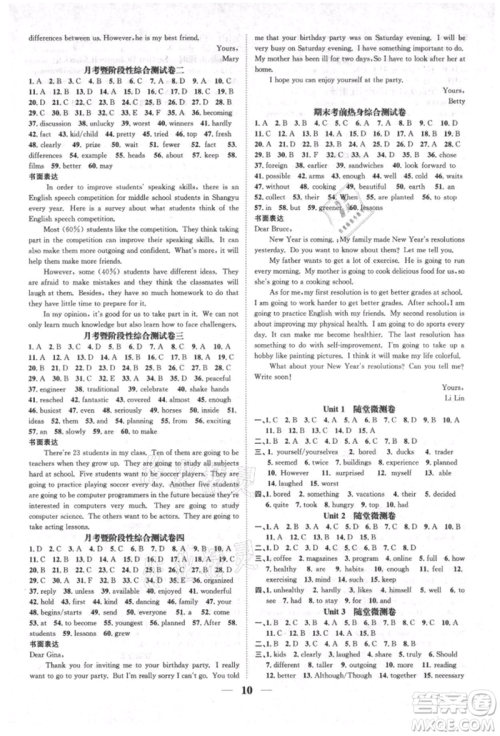 天津科学技术出版社2021智慧学堂核心素养提升法八年级英语上册人教版浙江专版参考答案