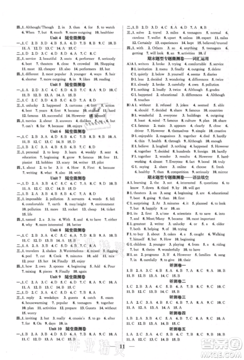 天津科学技术出版社2021智慧学堂核心素养提升法八年级英语上册人教版浙江专版参考答案