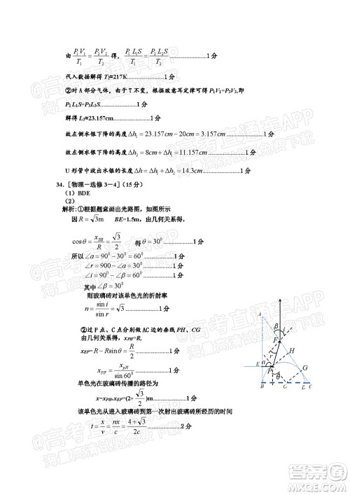 达州市普通高中2022届第一次诊断性测试理科综合试题及答案