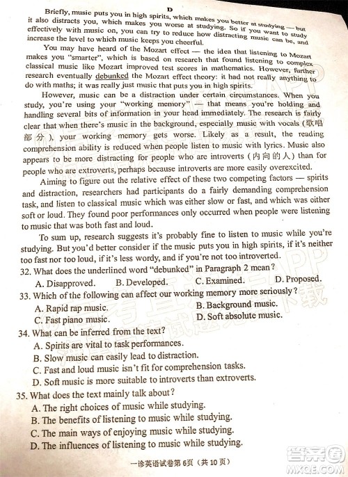 达州市普通高中2022届第一次诊断性测试英语试题及答案