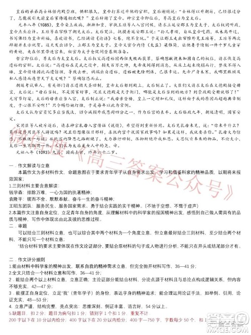 广东省高考研究会高考测评研究院2019级高三第一学期阶段性学习效率检测调研卷语文试题及答案 广东省高考研究会高考测评研究院2019级高三第一学期阶段性学习效率检测调研卷语文试题及答案