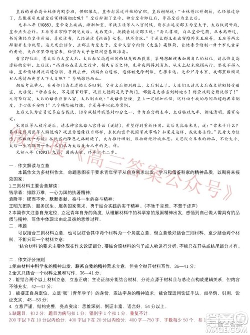 广东省高考研究会高考测评研究院2019级高三第一学期阶段性学习效率检测调研卷语文试题及答案