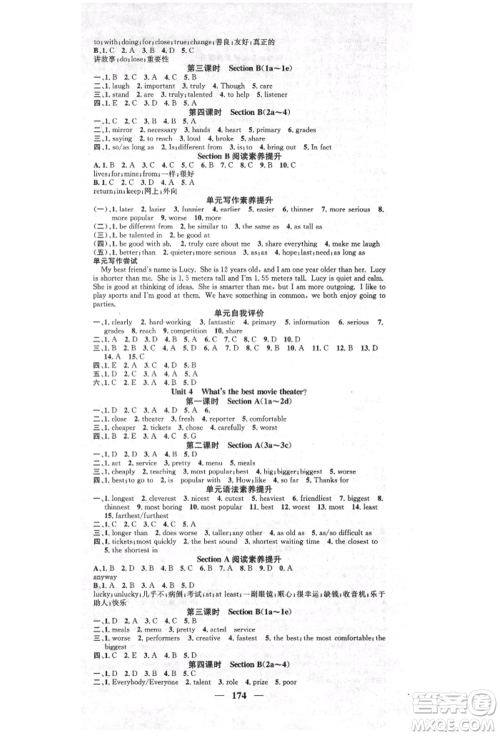 天津科学技术出版社2021智慧学堂核心素养提升法八年级英语上册人教版参考答案