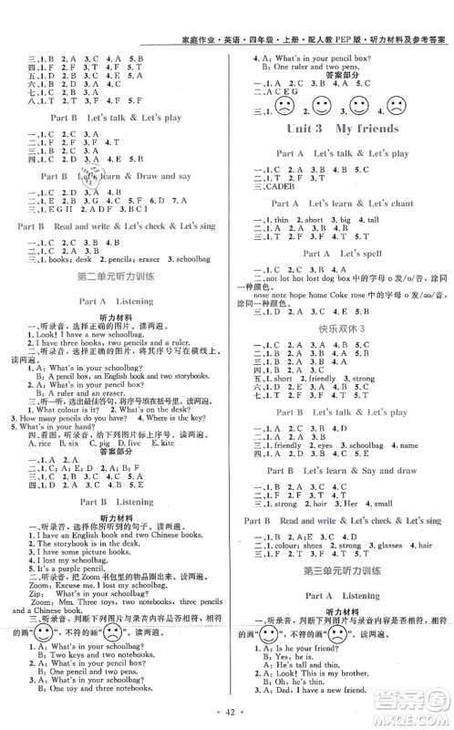 贵州教育出版社2021家庭作业四年级英语上册PEP版答案 贵州教育出版社2021家庭作业四年级英语上册PEP版答案