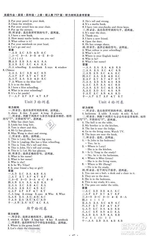 贵州教育出版社2021家庭作业四年级英语上册PEP版答案 贵州教育出版社2021家庭作业四年级英语上册PEP版答案