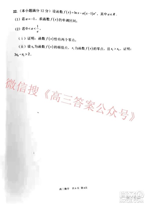 辽宁2021-2022学年度市级重点高中联合体12月联考高三数学试题及答案