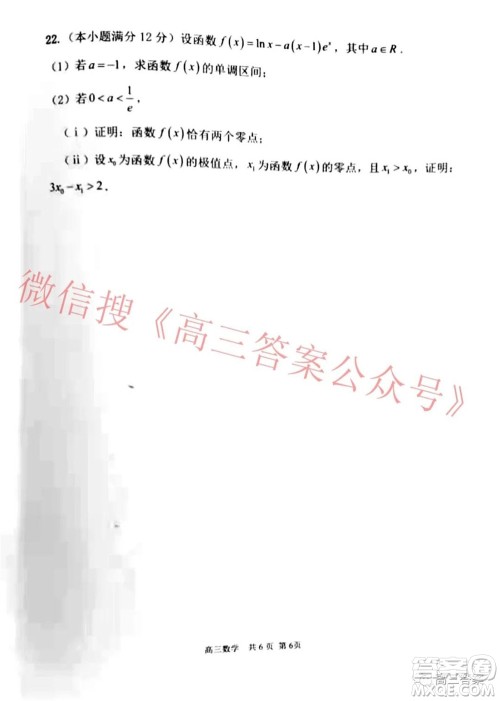 辽宁2021-2022学年度市级重点高中联合体12月联考高三数学试题及答案