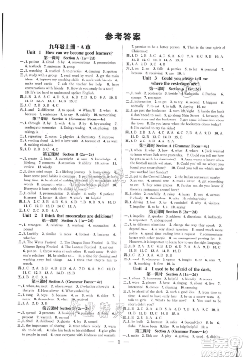 天津科学技术出版社2021智慧学堂核心素养提升法九年级英语人教版浙江专版参考答案 天津科学技术出版社2021智慧学堂核心素养提升法九年级英语人教版浙江专版参考答案