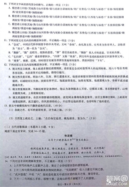 2022届云南三校高考备考实用性联考卷三语文试题及答案 2022届云南三校高考备考实用性联考卷三语文试题及答案