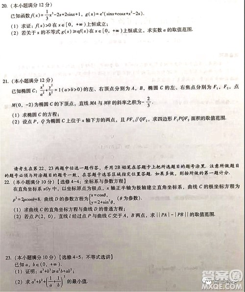 2022届云南三校高考备考实用性联考卷三理科数学试题及答案 2022届云南三校高考备考实用性联考卷三理科数学试题及答案