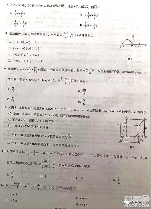 2022届云南三校高考备考实用性联考卷三理科数学试题及答案