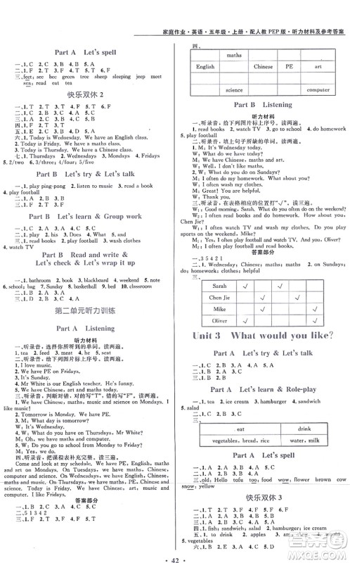 贵州教育出版社2021家庭作业五年级英语上册PEP版答案