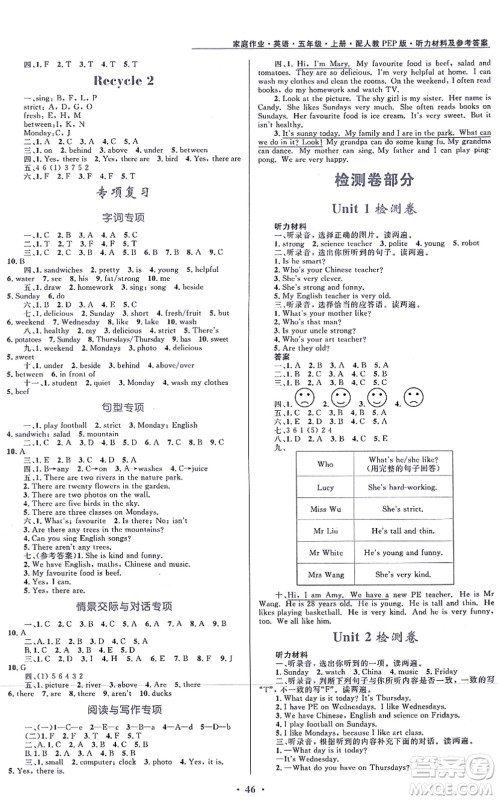贵州教育出版社2021家庭作业五年级英语上册PEP版答案 贵州教育出版社2021家庭作业五年级英语上册PEP版答案