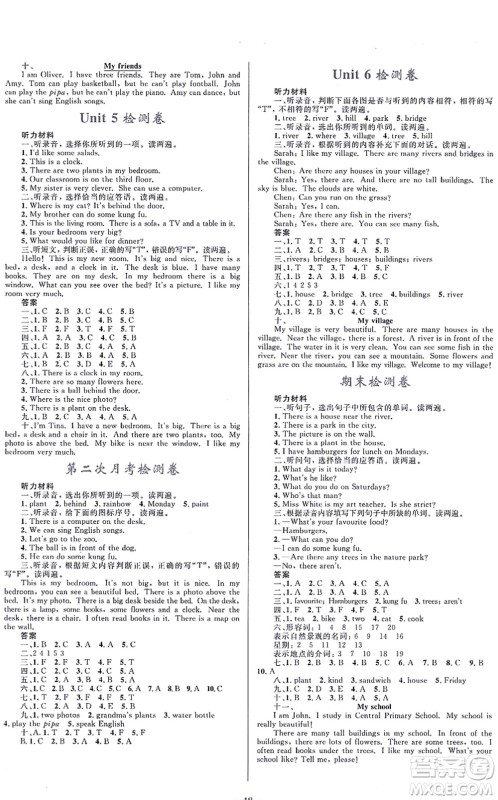 贵州教育出版社2021家庭作业五年级英语上册PEP版答案 贵州教育出版社2021家庭作业五年级英语上册PEP版答案
