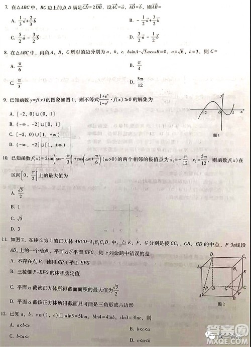 2022届云南三校高考备考实用性联考卷三文科数学试题及答案 2022届云南三校高考备考实用性联考卷三文科数学试题及答案
