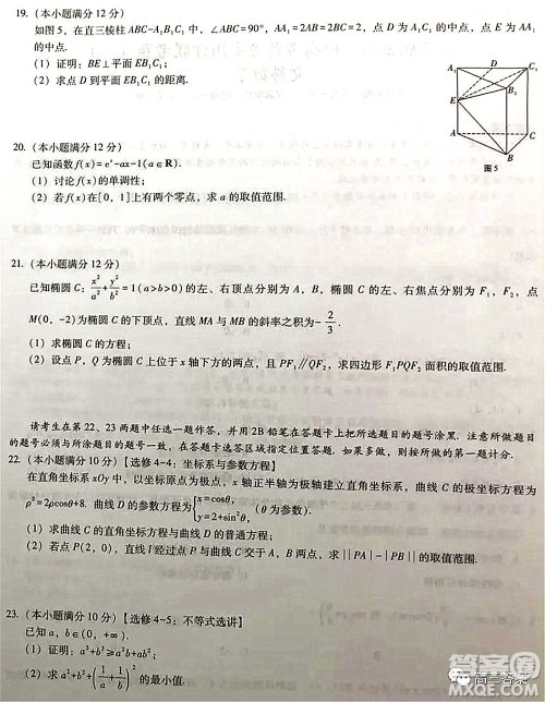 2022届云南三校高考备考实用性联考卷三文科数学试题及答案 2022届云南三校高考备考实用性联考卷三文科数学试题及答案