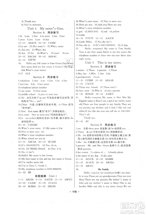 延边人民出版社2021试题优化课堂同步五四制六年级英语上册鲁教版参考答案 延边人民出版社2021试题优化课堂同步五四制六年级英语上册鲁教版参考答案