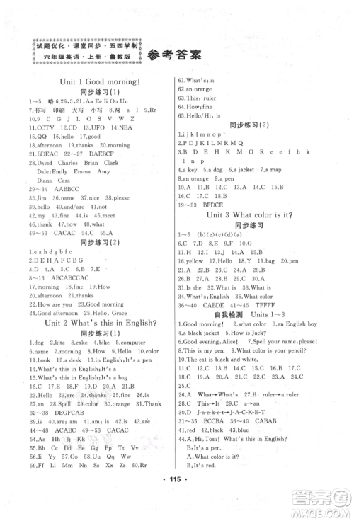 延边人民出版社2021试题优化课堂同步五四制六年级英语上册鲁教版参考答案