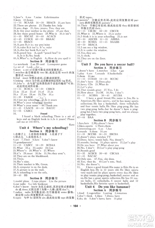 延边人民出版社2021试题优化课堂同步七年级英语上册人教版参考答案