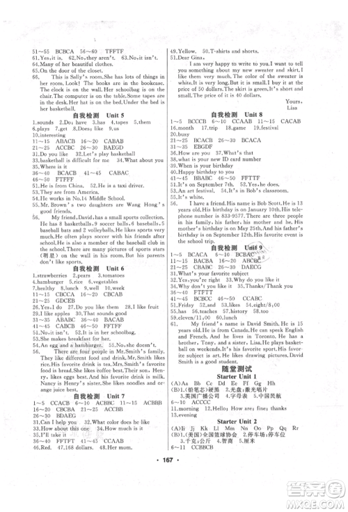 延边人民出版社2021试题优化课堂同步七年级英语上册人教版参考答案