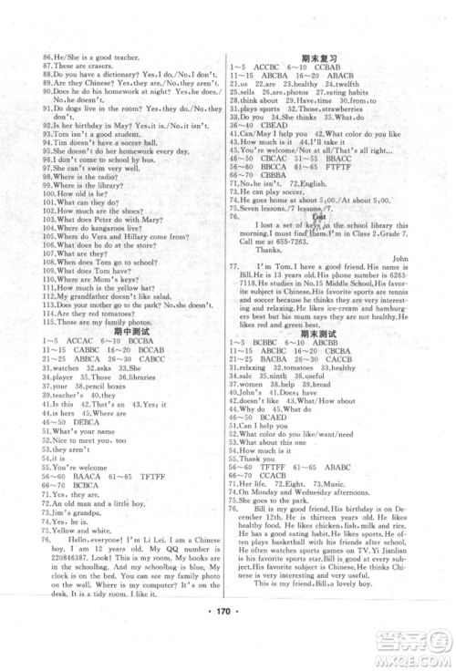 延边人民出版社2021试题优化课堂同步七年级英语上册人教版参考答案