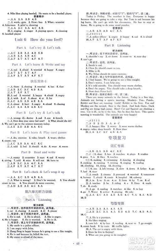 贵州教育出版社2021家庭作业六年级英语上册PEP版答案