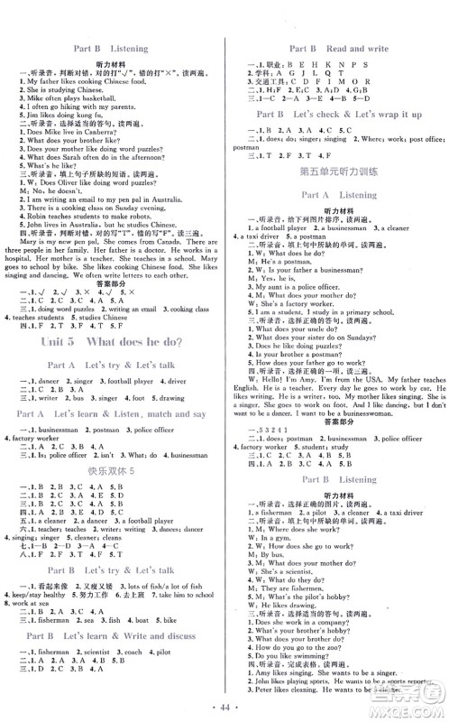 贵州教育出版社2021家庭作业六年级英语上册PEP版答案