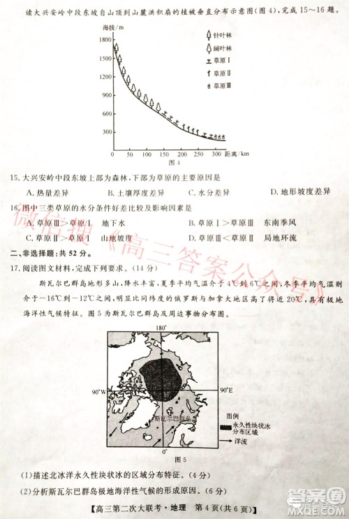 五市十校教研教改共同体2022届高三第二次大联考地理试题及答案