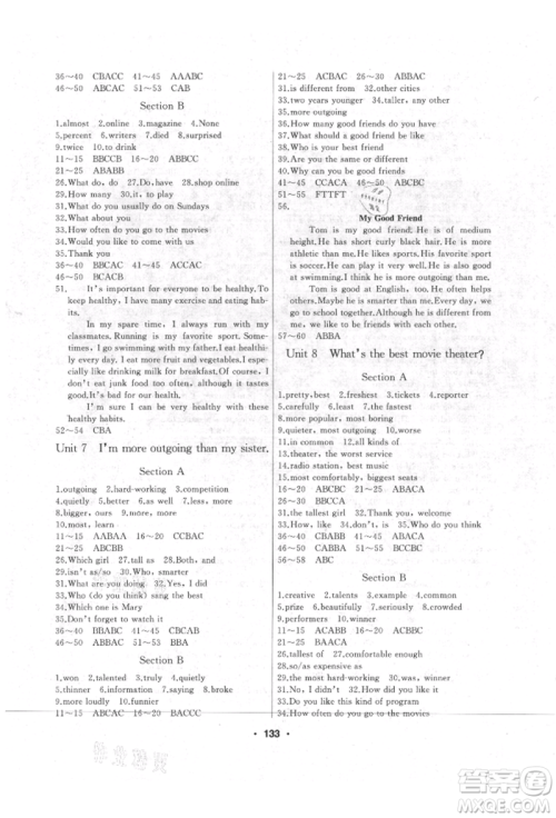 延边人民出版社2021试题优化课堂同步五四制七年级英语上册鲁教版参考答案