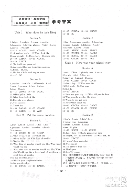 延边人民出版社2021试题优化课堂同步五四制七年级英语上册鲁教版参考答案