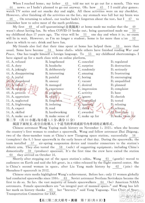 五市十校教研教改共同体2022届高三第二次大联考英语试题及答案
