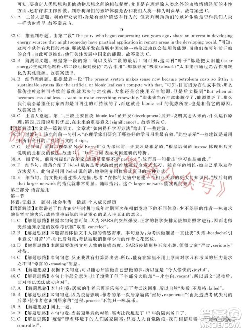 五市十校教研教改共同体2022届高三第二次大联考英语试题及答案