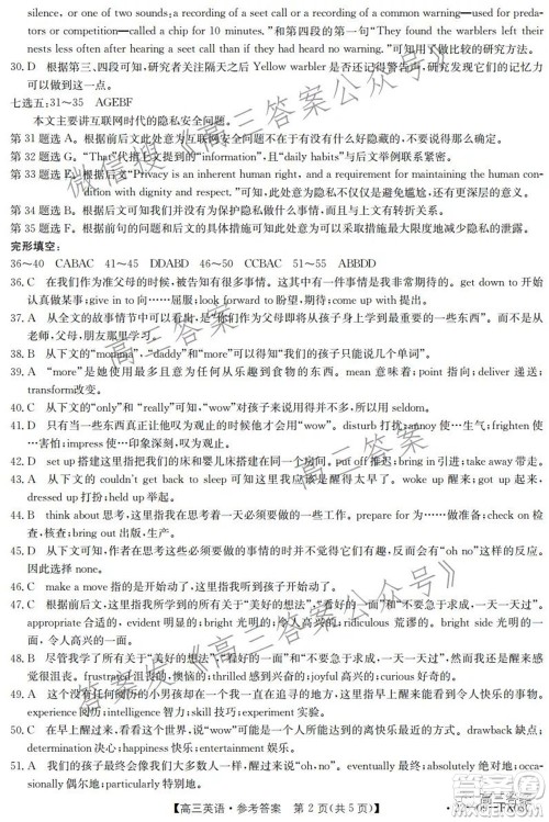 浙江省普通高中强基联盟2022届高三统测英语试题及答案 浙江省普通高中强基联盟2022届高三统测英语试题及答案