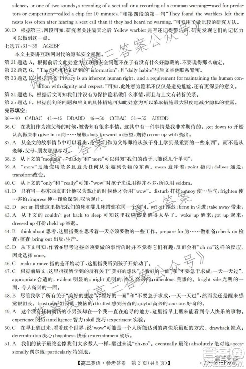 浙江省普通高中强基联盟2022届高三统测英语试题及答案