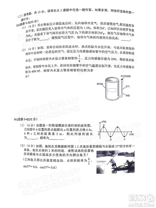 广东省2022届高三综合能力测试二物理试题及答案