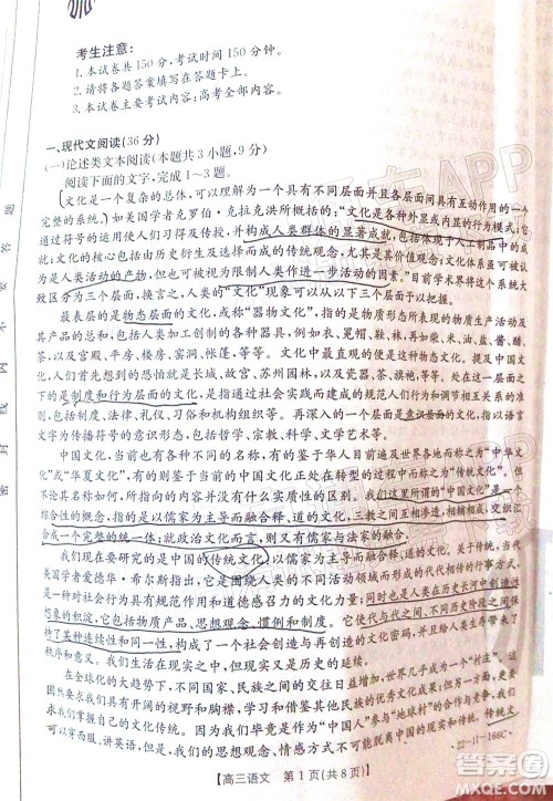 2022届云南金太阳高三12月联考语文试题及答案 2022届云南金太阳高三12月联考语文试题及答案