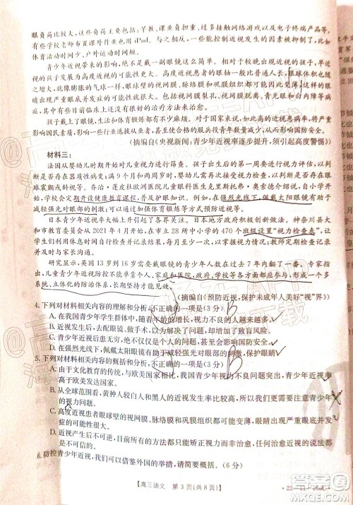 2022届云南金太阳高三12月联考语文试题及答案 2022届云南金太阳高三12月联考语文试题及答案