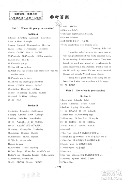延边人民出版社2021试题优化课堂同步八年级英语上册人教版参考答案