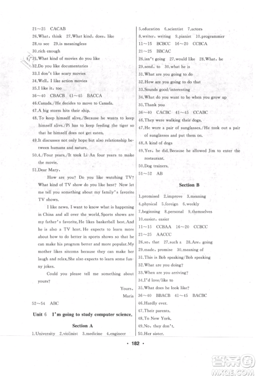 延边人民出版社2021试题优化课堂同步八年级英语上册人教版参考答案