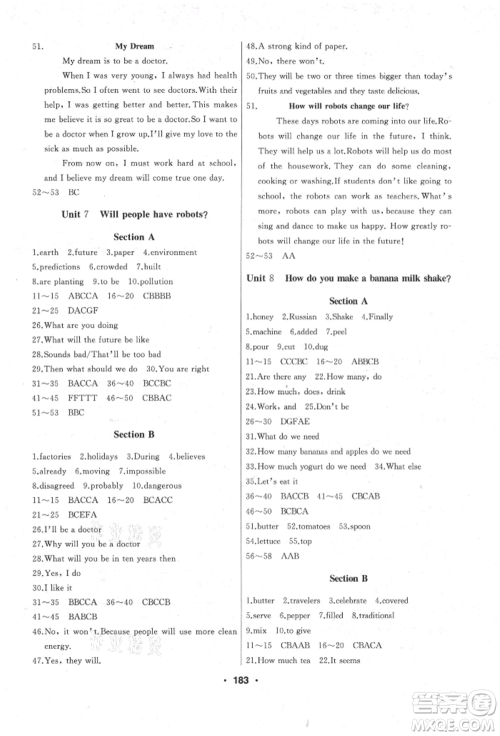 延边人民出版社2021试题优化课堂同步八年级英语上册人教版参考答案