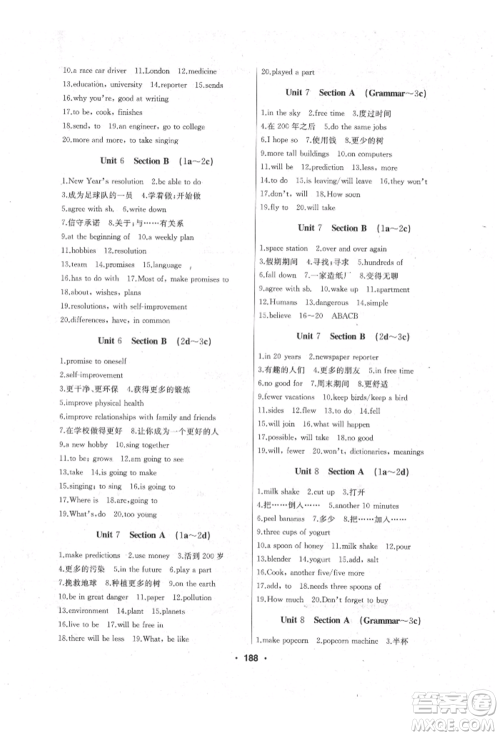 延边人民出版社2021试题优化课堂同步八年级英语上册人教版参考答案