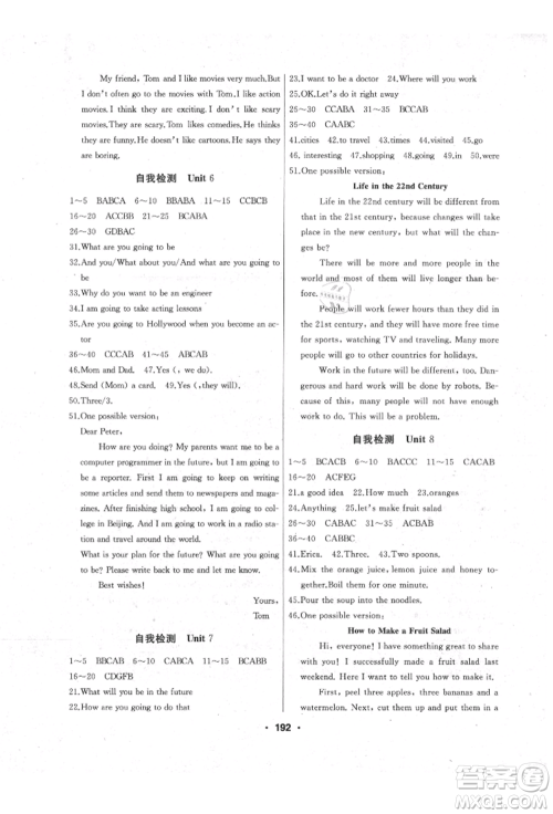 延边人民出版社2021试题优化课堂同步八年级英语上册人教版参考答案