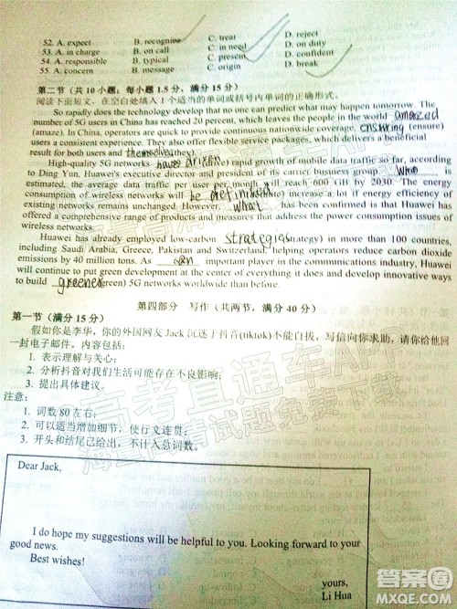 2022届高三湖北十一校第一次联考英语试题及答案 2022届高三湖北十一校第一次联考英语试题及答案