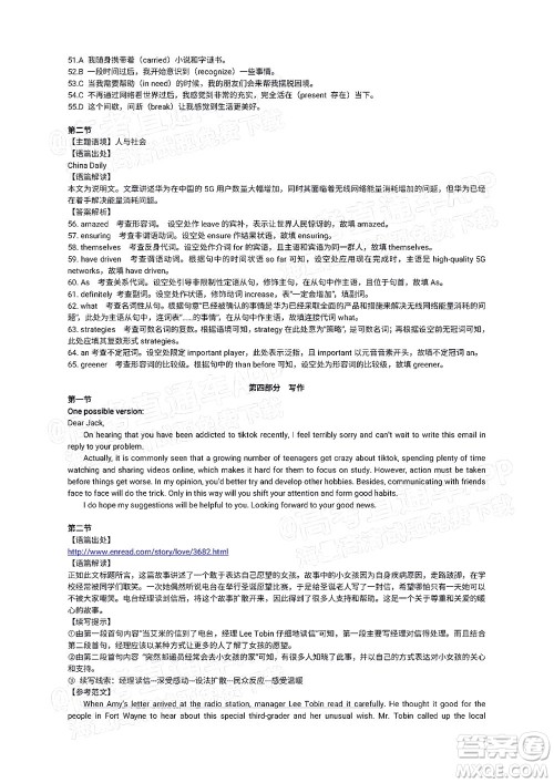 2022届高三湖北十一校第一次联考英语试题及答案 2022届高三湖北十一校第一次联考英语试题及答案